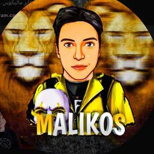 malikos